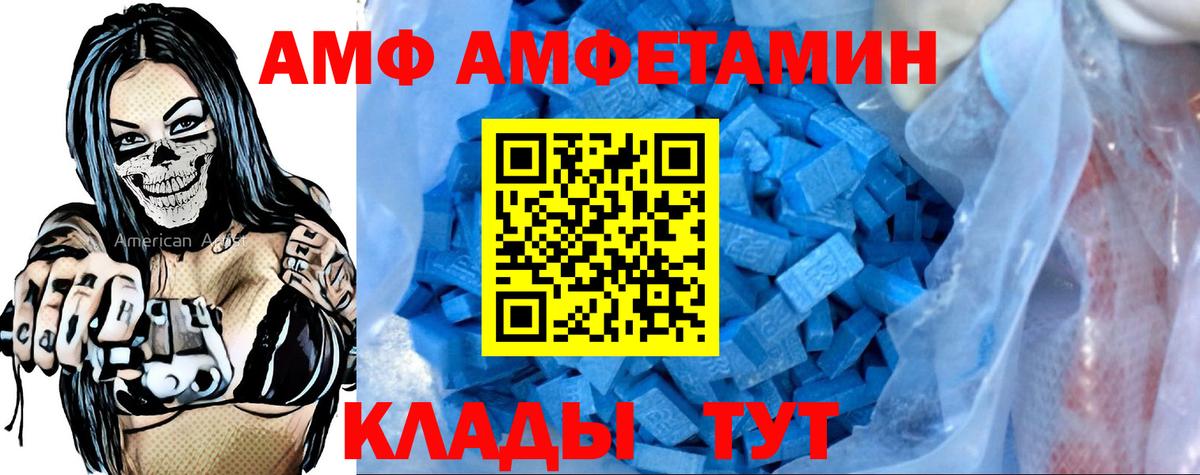 АМФ Premium Орехово-Зуево