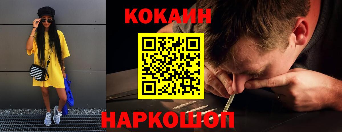 КОКАИН 97%  Cocaine  Вход с VPN  Орехово-Зуево  купить закладку  Cocaine Columbia 