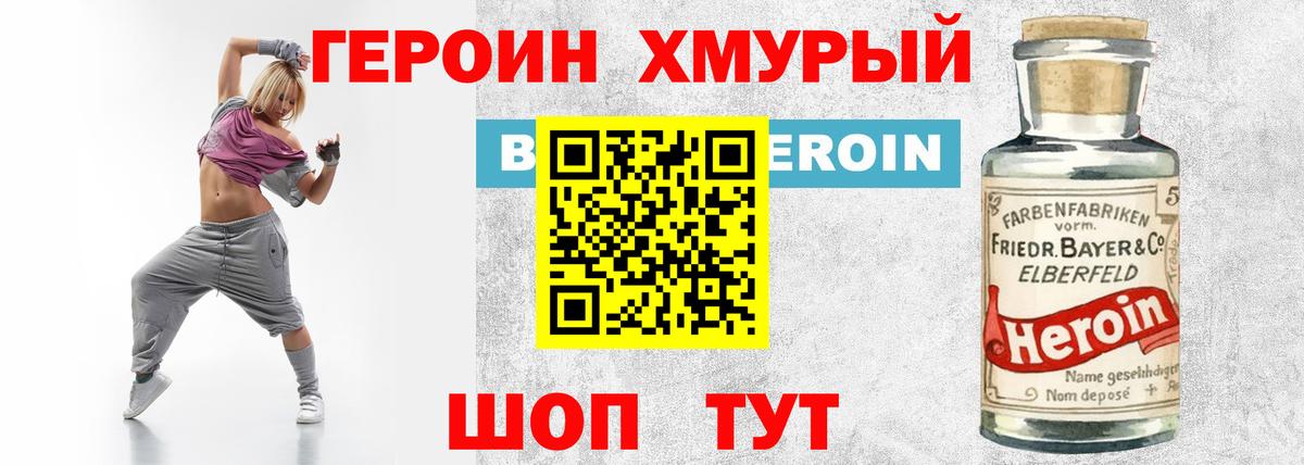 Героин Афган Орехово-Зуево