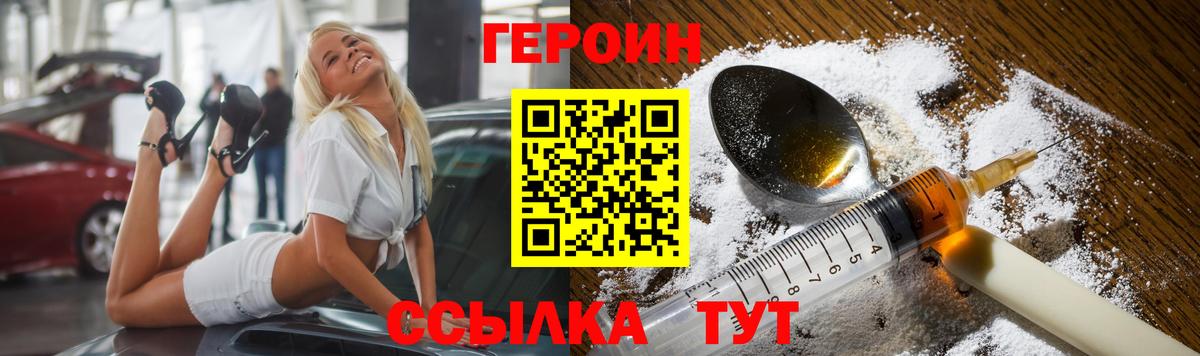 ГЕРОИН  Героин афганец  Вход с VPN  Орехово-Зуево 