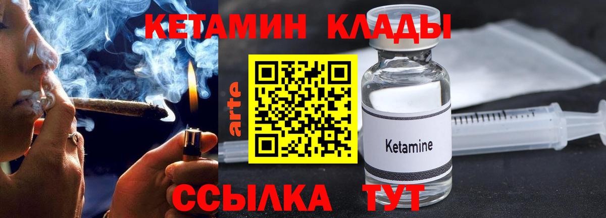 МЕГА ССЫЛКА  КЕТАМИН VHQ  Вход с VPN  Орехово-Зуево  Кетамин ketamine 