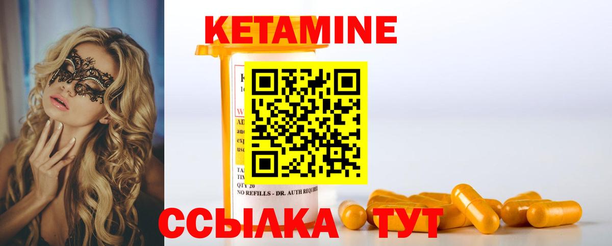 КЕТАМИН VHQ Орехово-Зуево