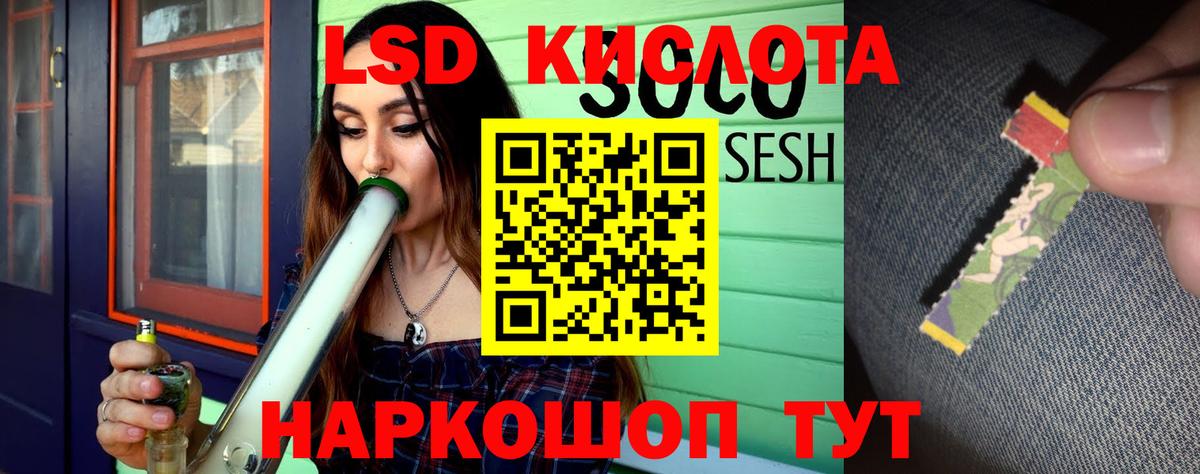 Лсд 25 экстази кислота Орехово-Зуево