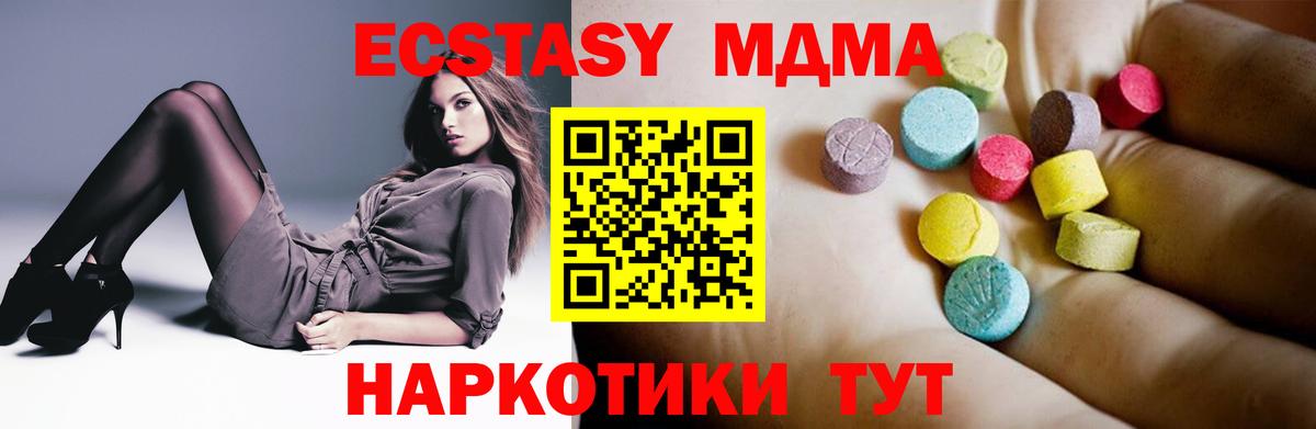 МДМА кристаллы Орехово-Зуево