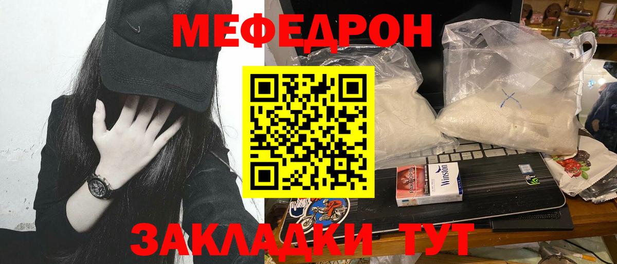 Орехово-Зуево  Мефедрон  Вход с VPN  МЕФ кристаллы  МЯУ-МЯУ кристаллы 