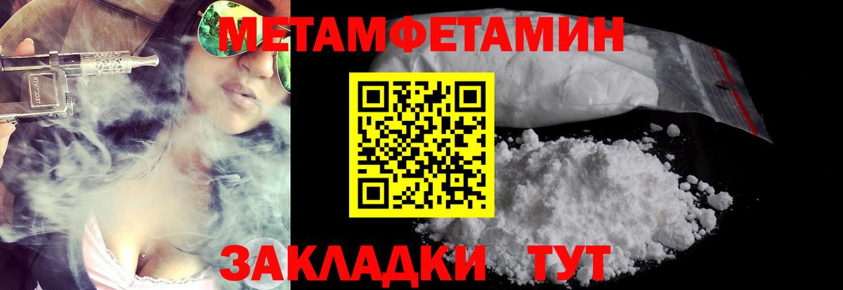 Орехово-Зуево  Метамфетамин витя  Вход с VPN 