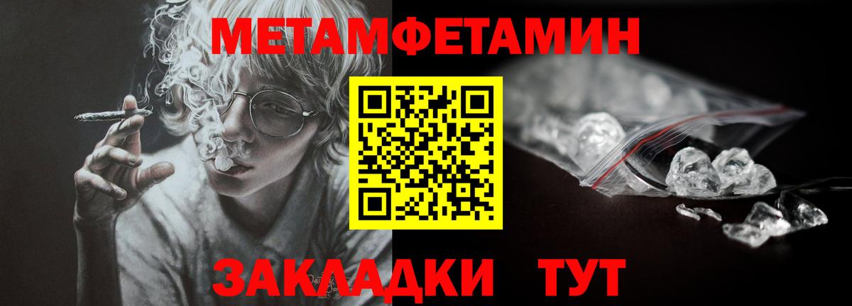 Первитин мет Орехово-Зуево