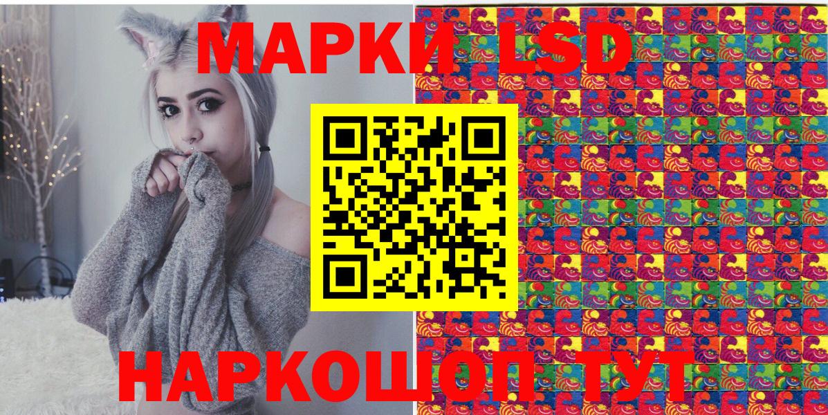 Орехово-Зуево  Наркотические марки 1,5мг  Вход с VPN  Наркотические марки  Наркотические марки 1,5мг 