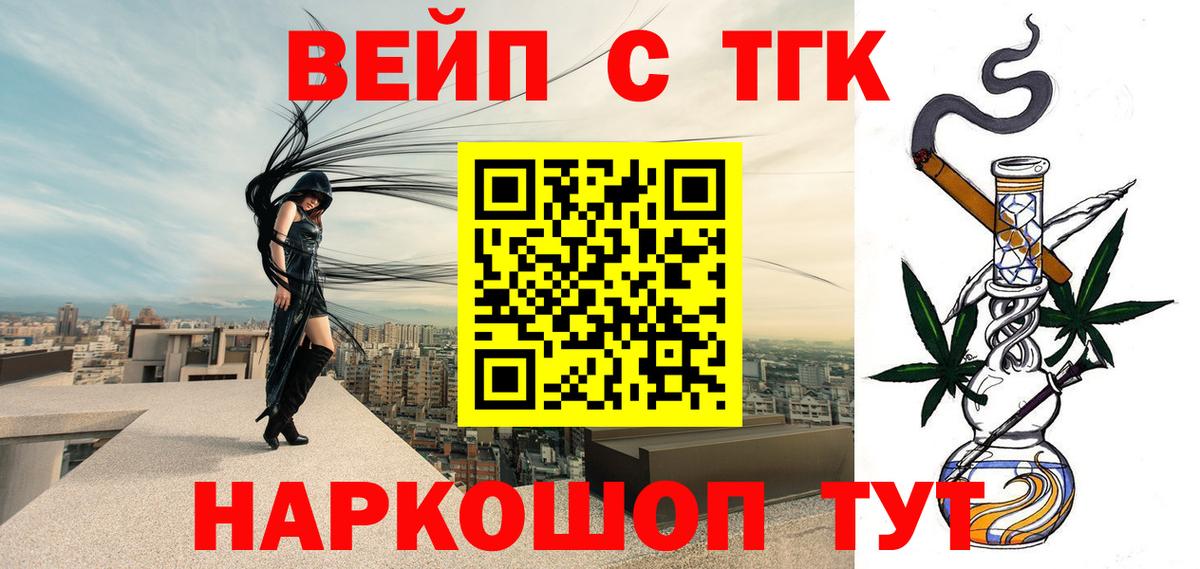 Дистиллят ТГК вейп  Вход с VPN  Дистиллят ТГК вейп  цена наркотик  Орехово-Зуево 